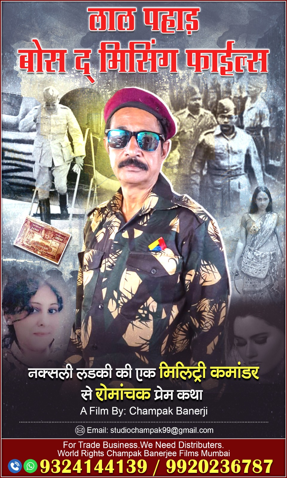 Laal Pahad Movie Poster