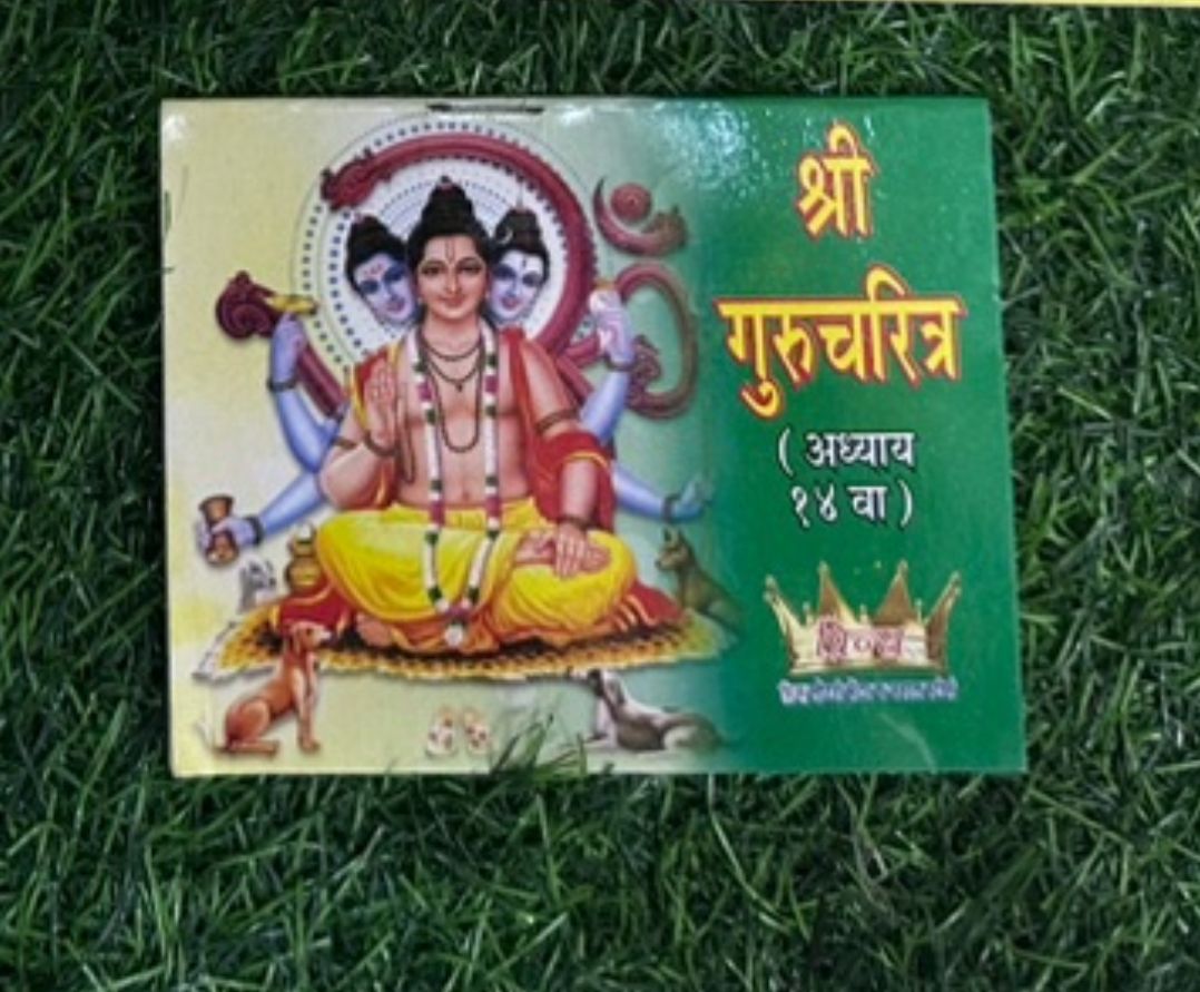 gurucharitra 14 aadhyay