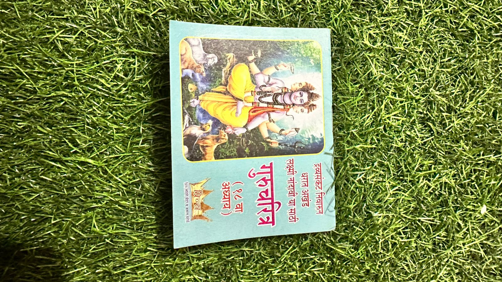 gurucharitra 18 aadhyay
