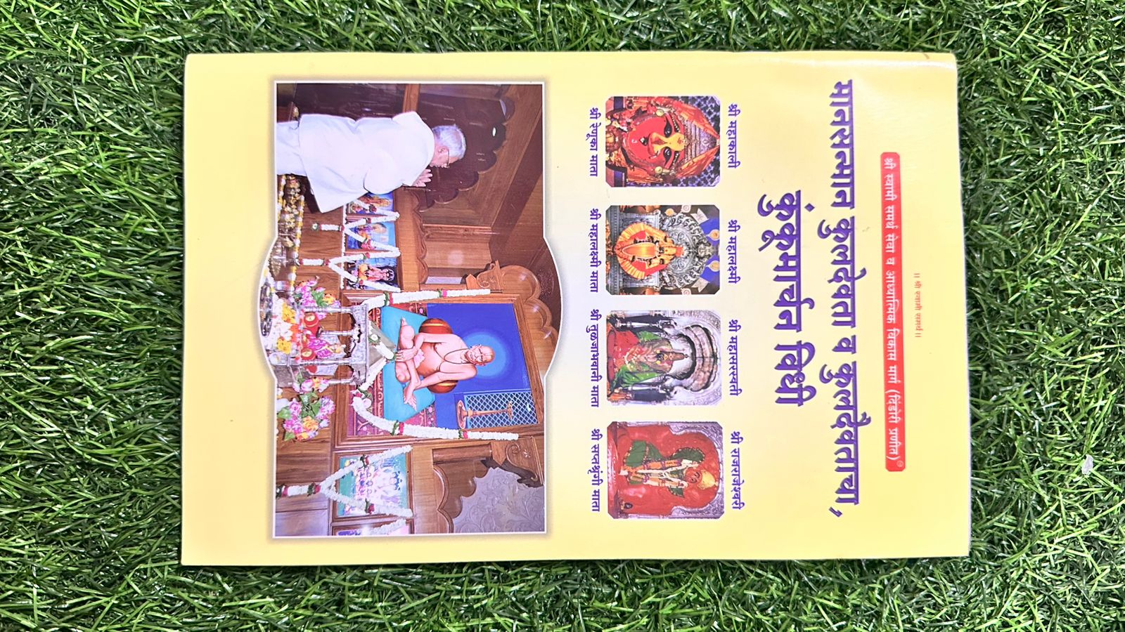 kunku marchan vidhi